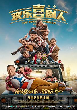 欢乐颂4在线观看免费版