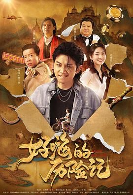 偶像性丑闻2