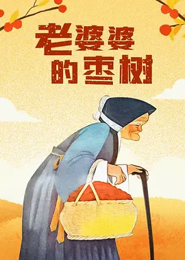 久久爱av影视天堂影视
