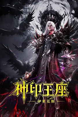 激情伊人