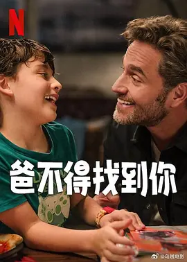 妻子的客人