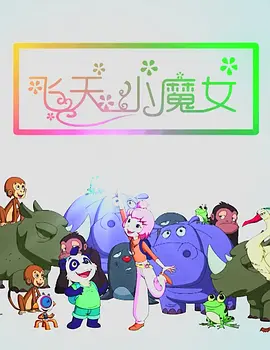 独守空房的妈妈