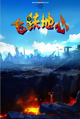 侠隐照美冥