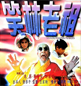 《对学生会长的忠告》电影