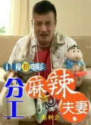 《囗交》无删减电影