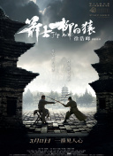 年轻的朋友6高清免费观看电影