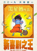 海上的浪漫之旅3
