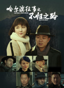 免费国产成人午夜电影