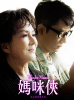 玫瑰方子狂