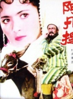 枫雪字幕组