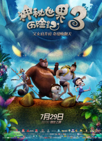 奉川洞血斗