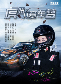请叫我英雄