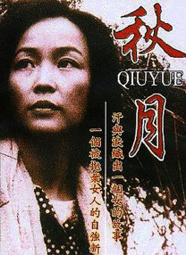 少妇高潮a一级