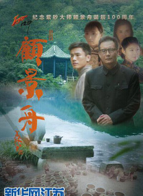 年轻的妻子2020