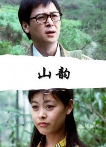 肤浅的姐姐