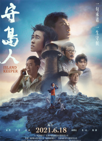 威胁着妻子出轨