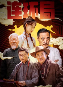 香丹-导演剪辑版