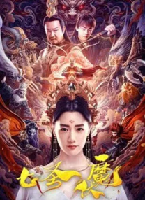 人间中途